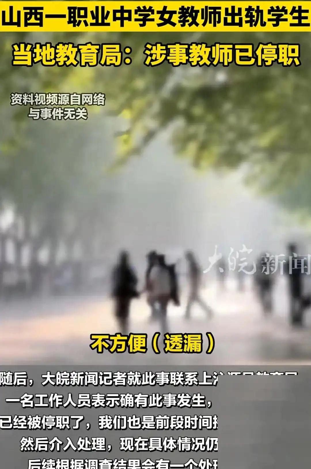 “模范女老师”与学生的不伦之恋,师生关系面临考验!